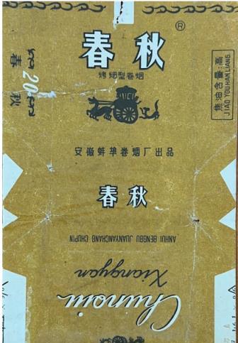 云霄香烟货源_云霄香烟代理_云霄香烟厂家代发