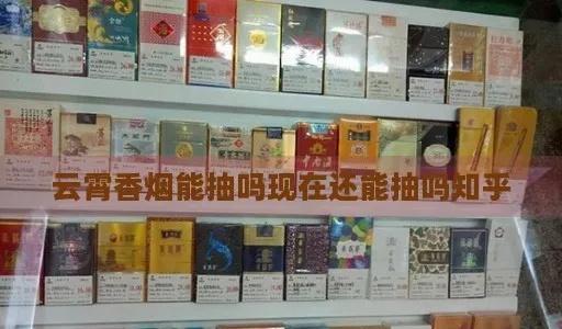 解析!云霄香烟质量怎样，云霄香烟能抽么！“第26960期” - 2 - AH香烟货源网