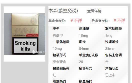 代购香烟的平台_代购香烟超过多少钱违法了_香烟代购