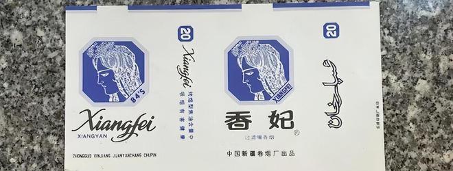 香烟回收_香烟_香烟英文