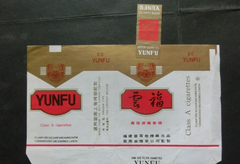 香烟云霄是什么意思_云霄香烟_香烟云霄货和船货什么区别