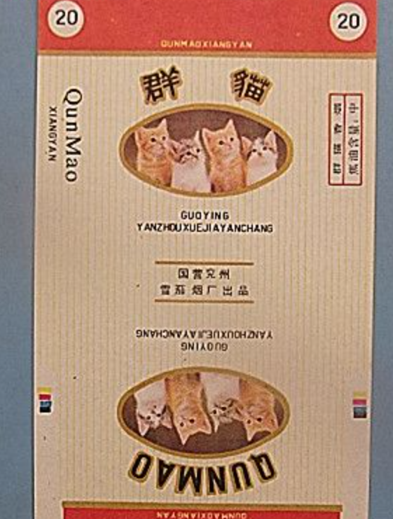 香烟椰树香烟特醇_香烟_一支香烟还是一根香烟