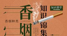 香烟回收_香烟_香烟英文