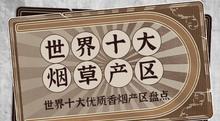 香烟回收_香烟_香烟英文