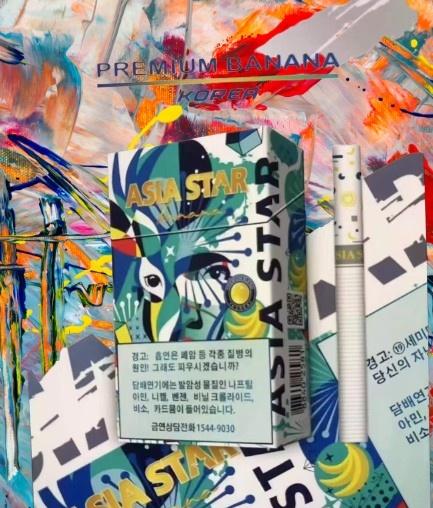 亚洲之星「asia star」阿凡达爆珠香烟正品代购价格和购买味道反馈