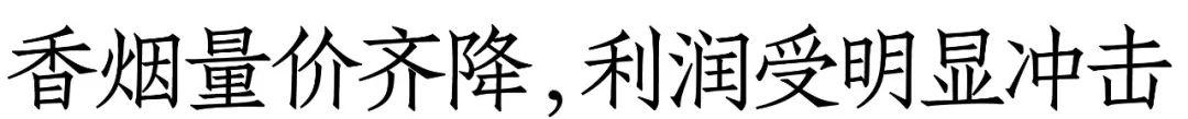 香烟_香烟爱喜香烟薄荷_一支香烟还是一根香烟