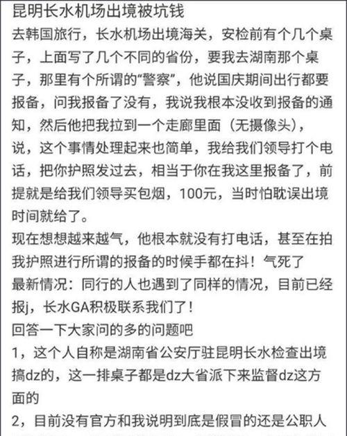 重点通报！云霄香烟代理商“闲言碎语”