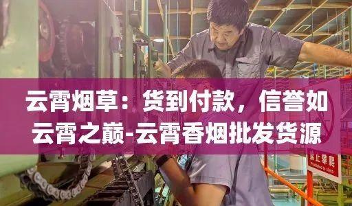 香烟云霄货是什么意思_香烟云霄是什么意思_云霄香烟